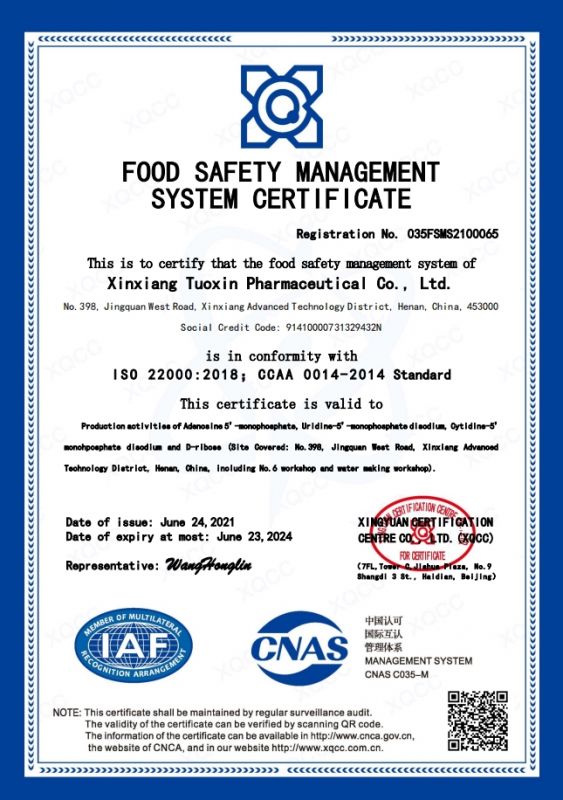 ISO22000英文证书
